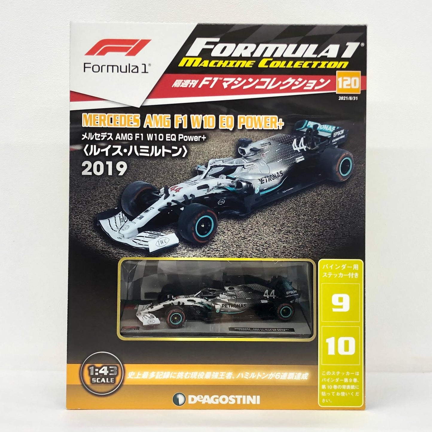 おもちゃ・玩具 [単品] 1/43 MERCEDES-AMG F1 W10 EQ POWER+ Lewis Hamilton German GP 2019 #44(シルバー×グリーン) 「F1マシンコレクション全国版 120」 同梱品 MERCEDES-AMG F1 W10 EQ POWER+ German GP 2019 #44 1/43スケール 120【加古川物流】
