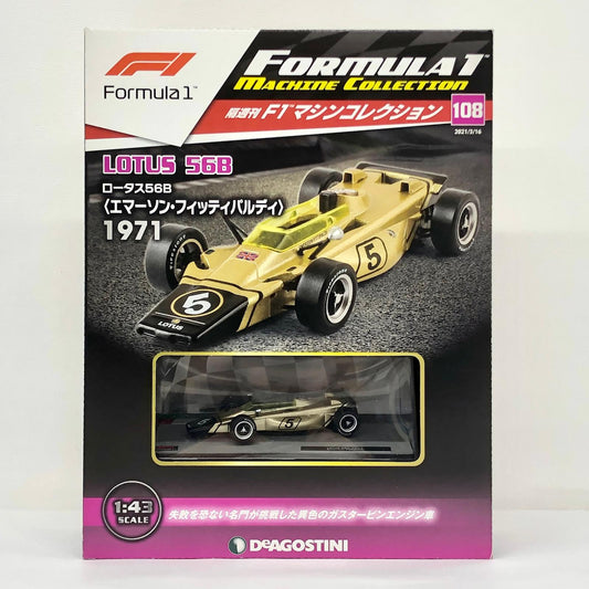おもちゃ・玩具 [単品] 1/43 LOTUS 56B 1971 Emerson Fittipaldi(ゴールド×ブラック) 「F1マシンコレクション全国版 108」 同梱品 LOTUS 56B 1971 1/43スケール 108【加古川物流】