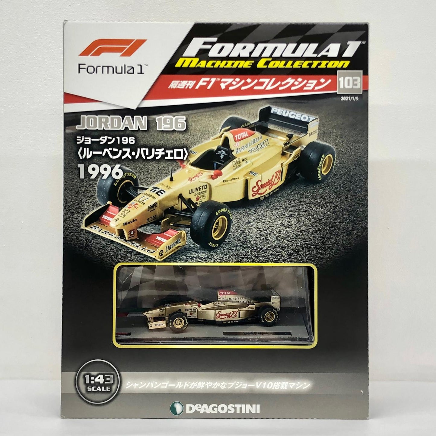 おもちゃ・玩具 [単品] 1/43 JORDAN 196 1996 #11 ルーベンス・バリチェロ(ゴールド×レッド) 「F1マシンコレクション全国版 103」 同梱品 JORDAN 196 1996 #11 1/43スケール 103【加古川物流】