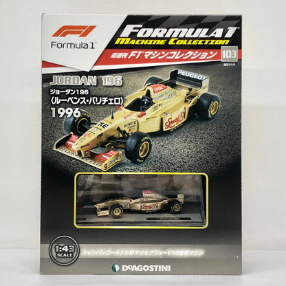 おもちゃ・玩具 [単品] 1/43 JORDAN 196 1996 #11 ルーベンス・バリチェロ(ゴールド×レッド) 「F1マシンコレクション全国版 103」 同梱品 JORDAN 196 1996 #11 1/43スケール 103【加古川物流】