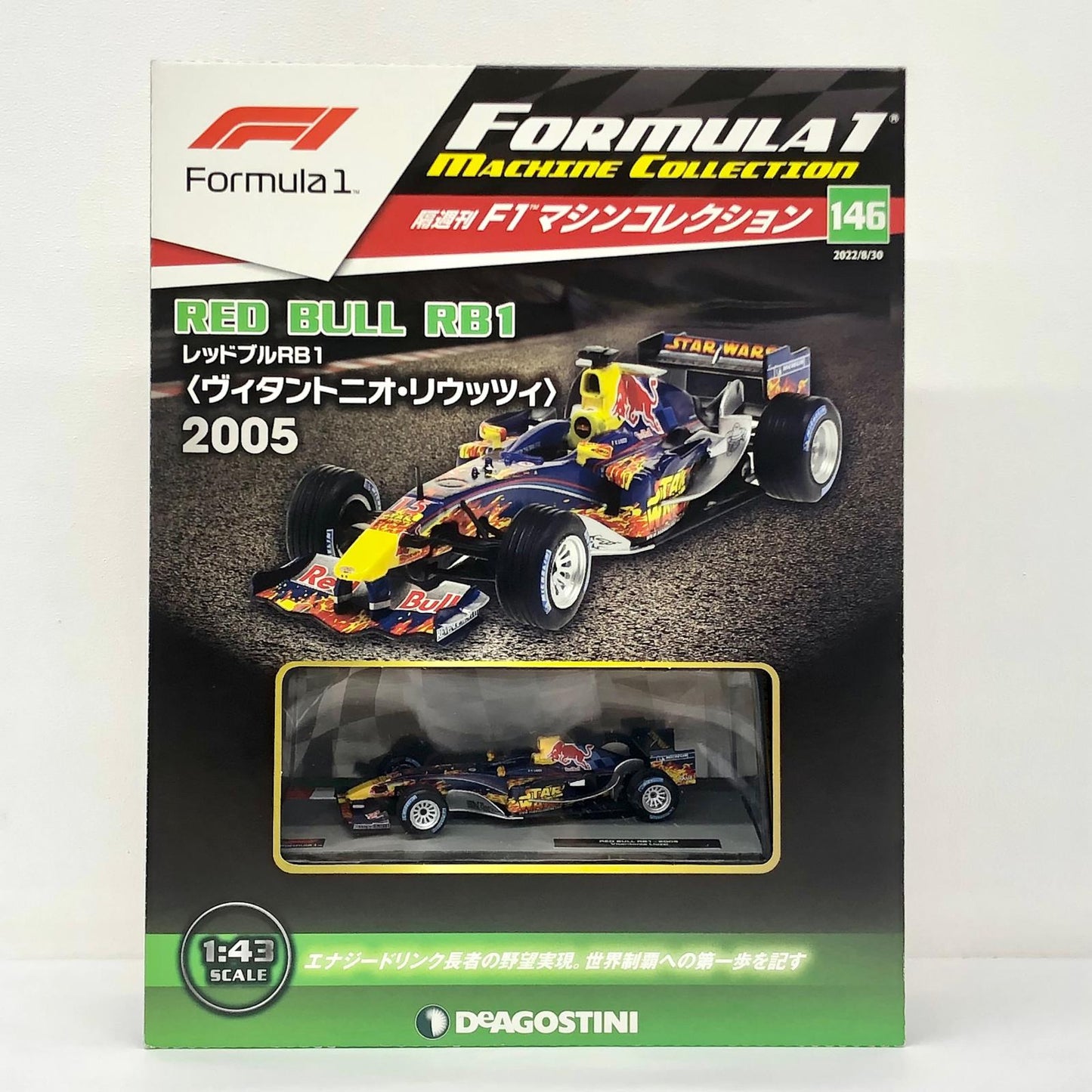 おもちゃ・玩具 [単品] 1/43 Red Bull RB1 2005 #15(ネイビー×イエロー×レッド) 「F1マシンコレクション全国版 146」 同梱品 Red Bull RB1 2005 #15 1/43スケール 146【加古川物流】