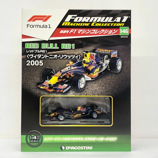 おもちゃ・玩具 [単品] 1/43 Red Bull RB1 2005 #15(ネイビー×イエロー×レッド) 「F1マシンコレクション全国版 146」 同梱品 Red Bull RB1 2005 #15 1/43スケール 146【加古川物流】