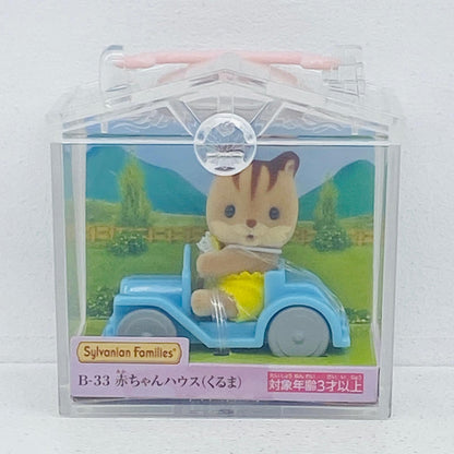 フィギュア 赤ちゃんハウス(くるま) 「シルバニアファミリー」 くるま 赤ちゃんハウス【フィギュア】【加古川物流】
