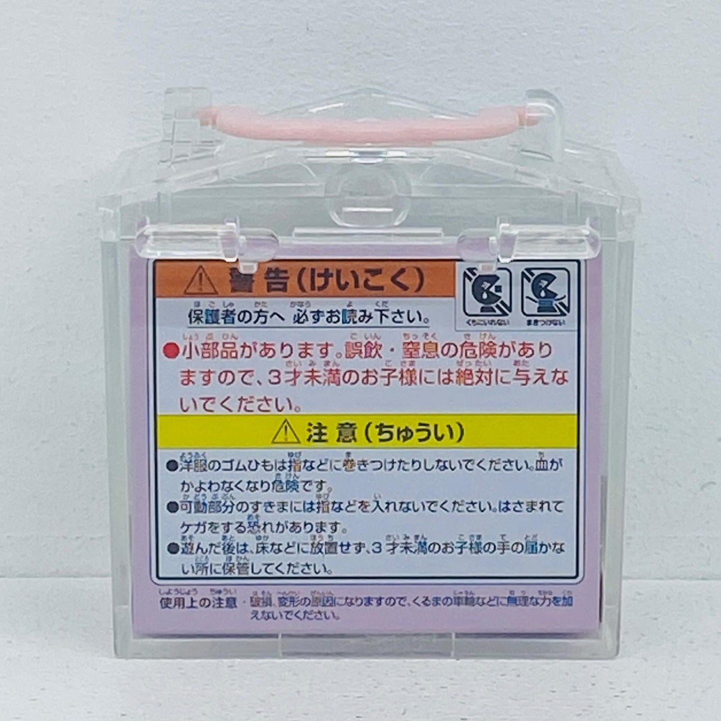 フィギュア 赤ちゃんハウス(くるま) 「シルバニアファミリー」 くるま 赤ちゃんハウス【フィギュア】【加古川物流】
