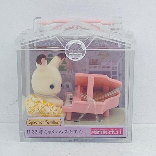 フィギュア 赤ちゃんハウス(ピアノ) 「シルバニアファミリー」 ピアノ 赤ちゃんハウス【フィギュア】【加古川物流】