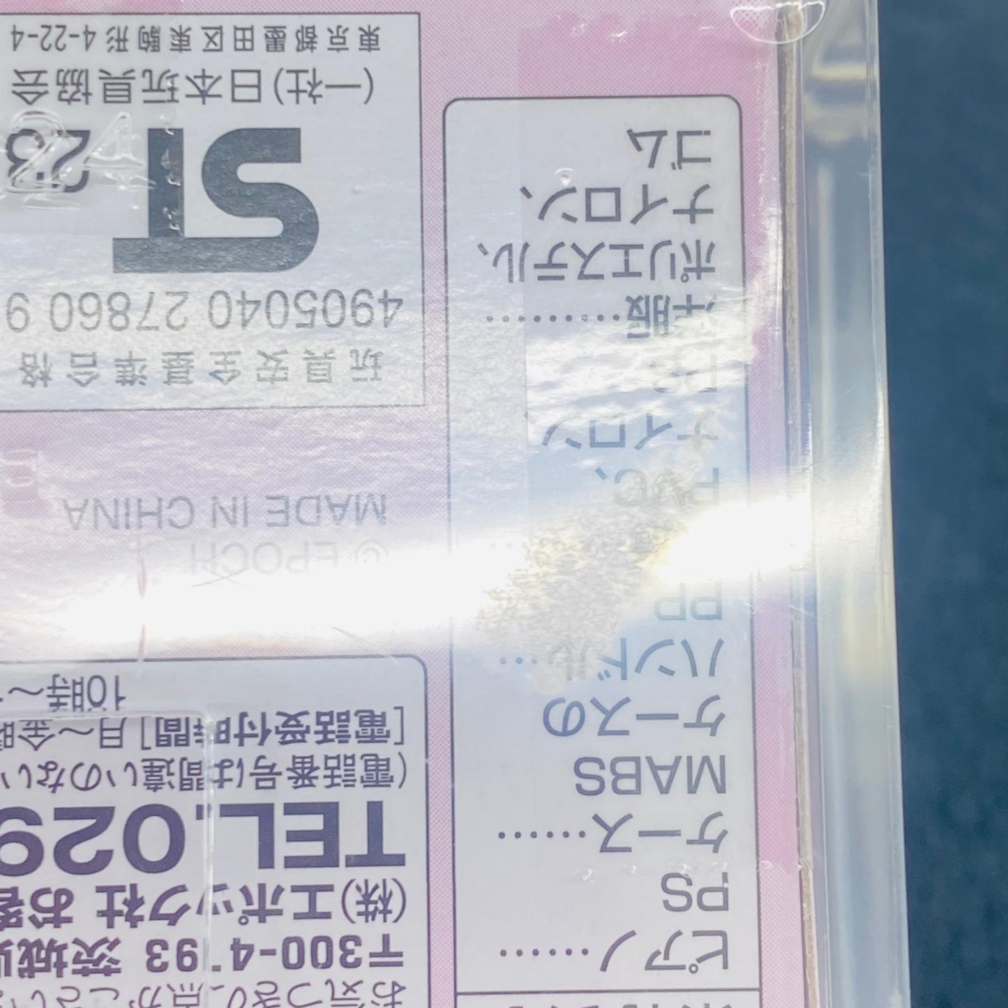 フィギュア 赤ちゃんハウス(ピアノ) 「シルバニアファミリー」 ピアノ 赤ちゃんハウス【フィギュア】【加古川物流】