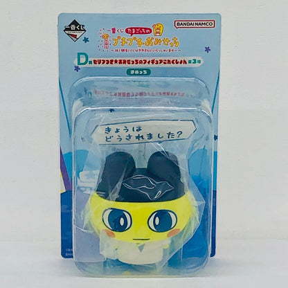 フィギュア まめっち セリフつき★おみせっちのフィギュアこれくしょん 「一番くじ たまごっちのプチプチおみせっち ～祝!開店!くじびきやさんにいらっしゃいませー～」 D賞 まめっち 一番くじ たまごっちのプチプチおみせっち ～祝!開店!くじびきやさんにいらっしゃいませー～ D賞【フィギュア】【加古川物流】