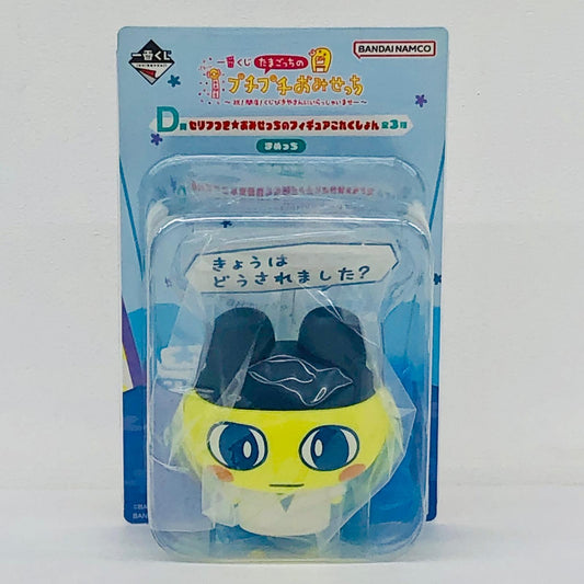 フィギュア まめっち セリフつき★おみせっちのフィギュアこれくしょん 「一番くじ たまごっちのプチプチおみせっち ～祝!開店!くじびきやさんにいらっしゃいませー～」 D賞 まめっち 一番くじ たまごっちのプチプチおみせっち ～祝!開店!くじびきやさんにいらっしゃいませー～ D賞【フィギュア】【加古川物流】