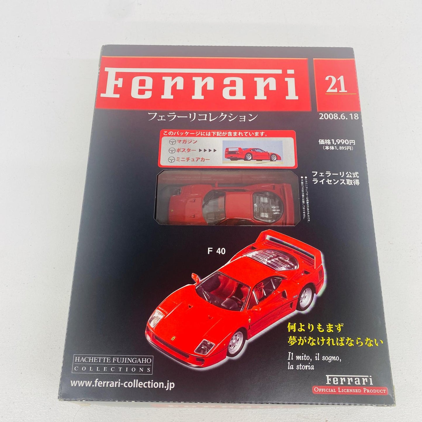 おもちゃ・玩具 1/43 アシェット フェラーリコレクション 21 FERRARI F40 FERRARI F40 1/43スケール【加古川物流】