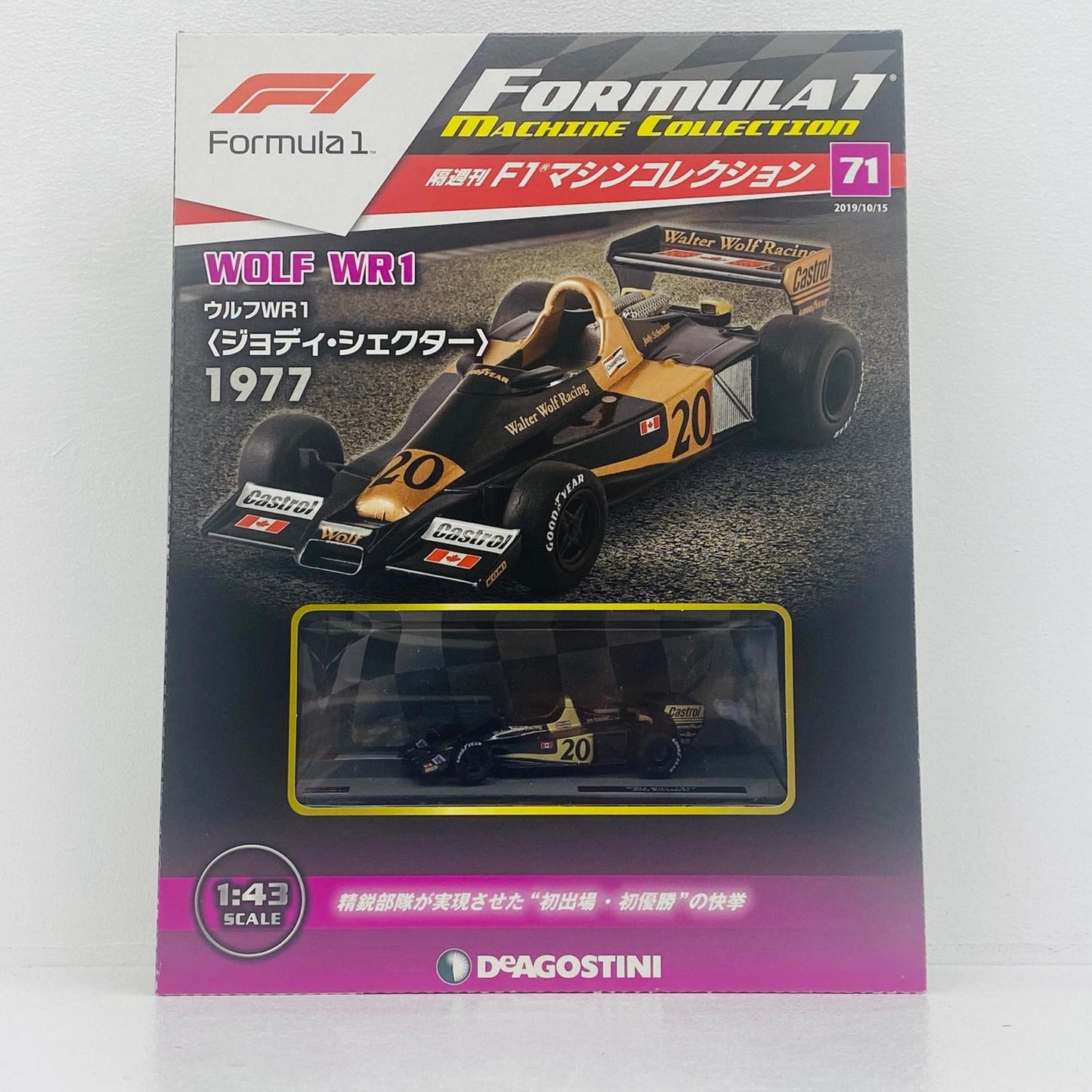 おもちゃ・玩具 [単品] 1/43 WOLF WR1 1977 Judy Scheckter #20(ブラック×ゴールド) 「F1マシンコレクション全国版 71」 同梱品 WOLF WR1 1977 Judy Scheckter 1/43スケール【加古川物流】