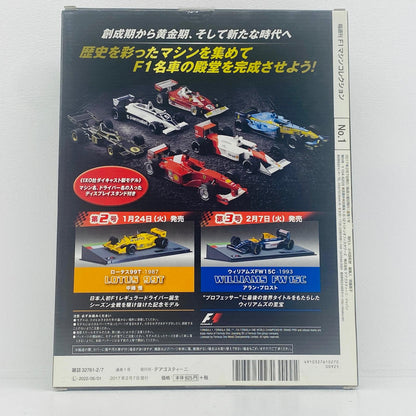 おもちゃ・玩具 [単品] McLAREN MP 4/4 1988 Ayrton Senna #12(レッド×ホワイト) 「F1マシンコレクション全国版」 第1号同梱品 McLAREN MP 4/4 1988 Ayrton Senna 1/43スケール【加古川物流】