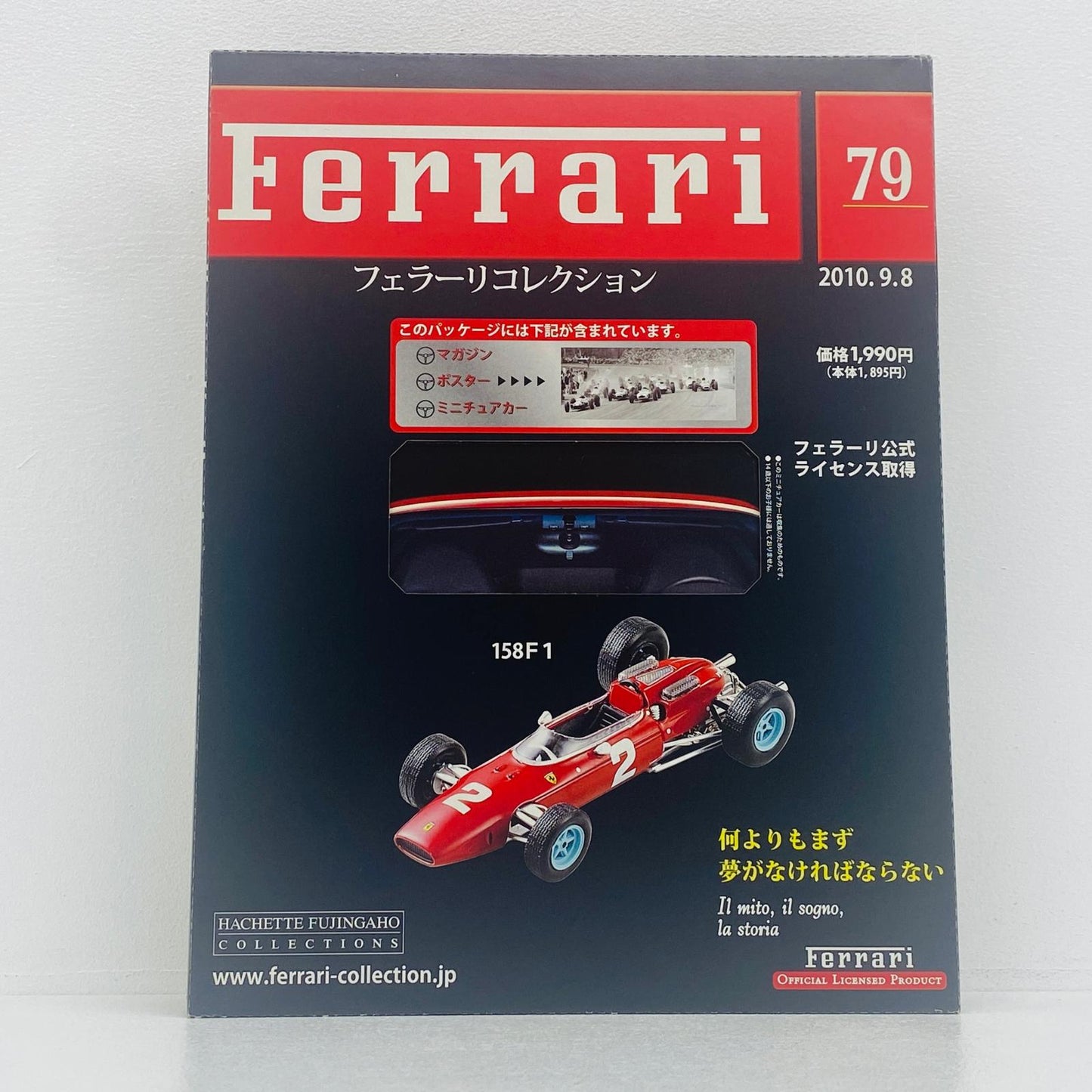 おもちゃ・玩具 1/43 アシェット フェラーリコレクション 79 FERRARI 158F1 FERRARI 158F1 1/43スケール【加古川物流】