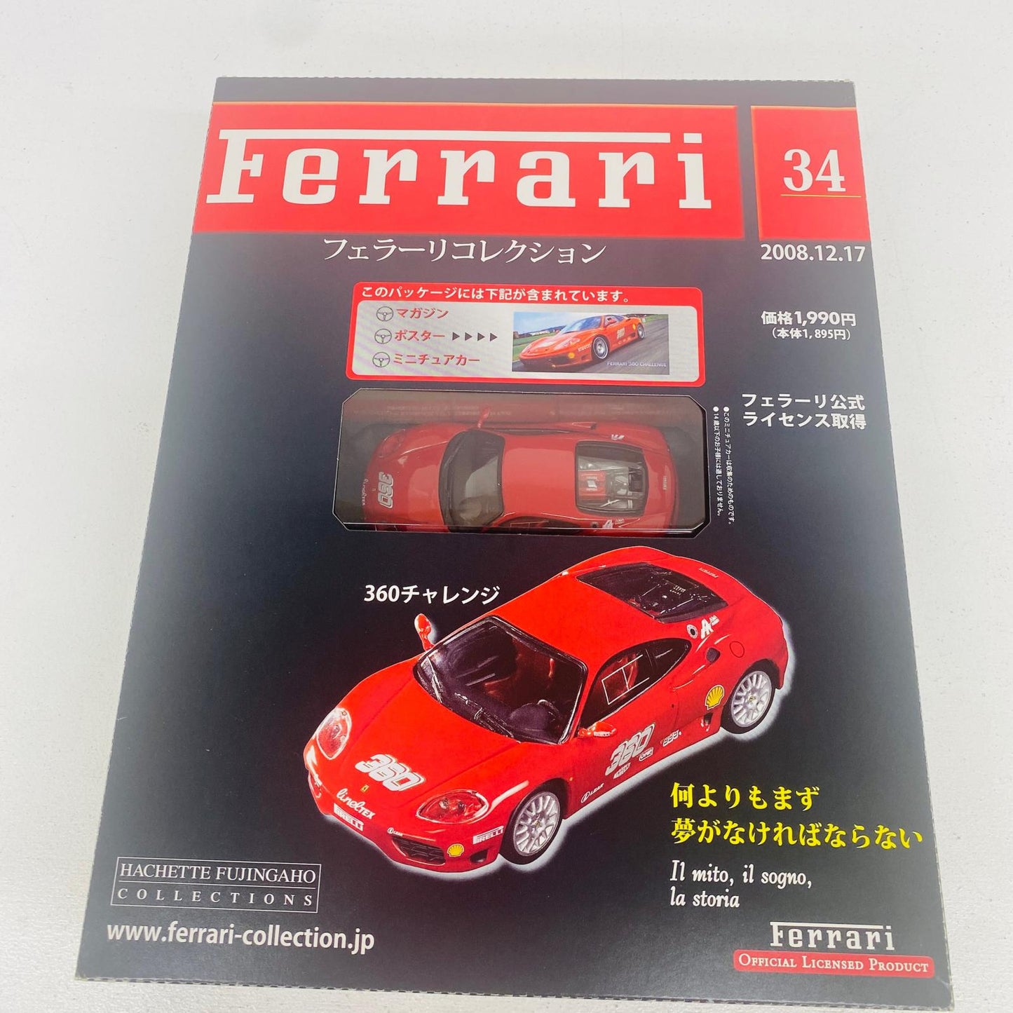 おもちゃ・玩具 1/43 アシェット フェラーリコレクション 34 FERRARI 360GT FERRARI 360GT 1/43スケール【加古川物流】