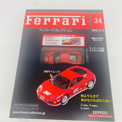 おもちゃ・玩具 1/43 アシェット フェラーリコレクション 34 FERRARI 360GT FERRARI 360GT 1/43スケール【加古川物流】
