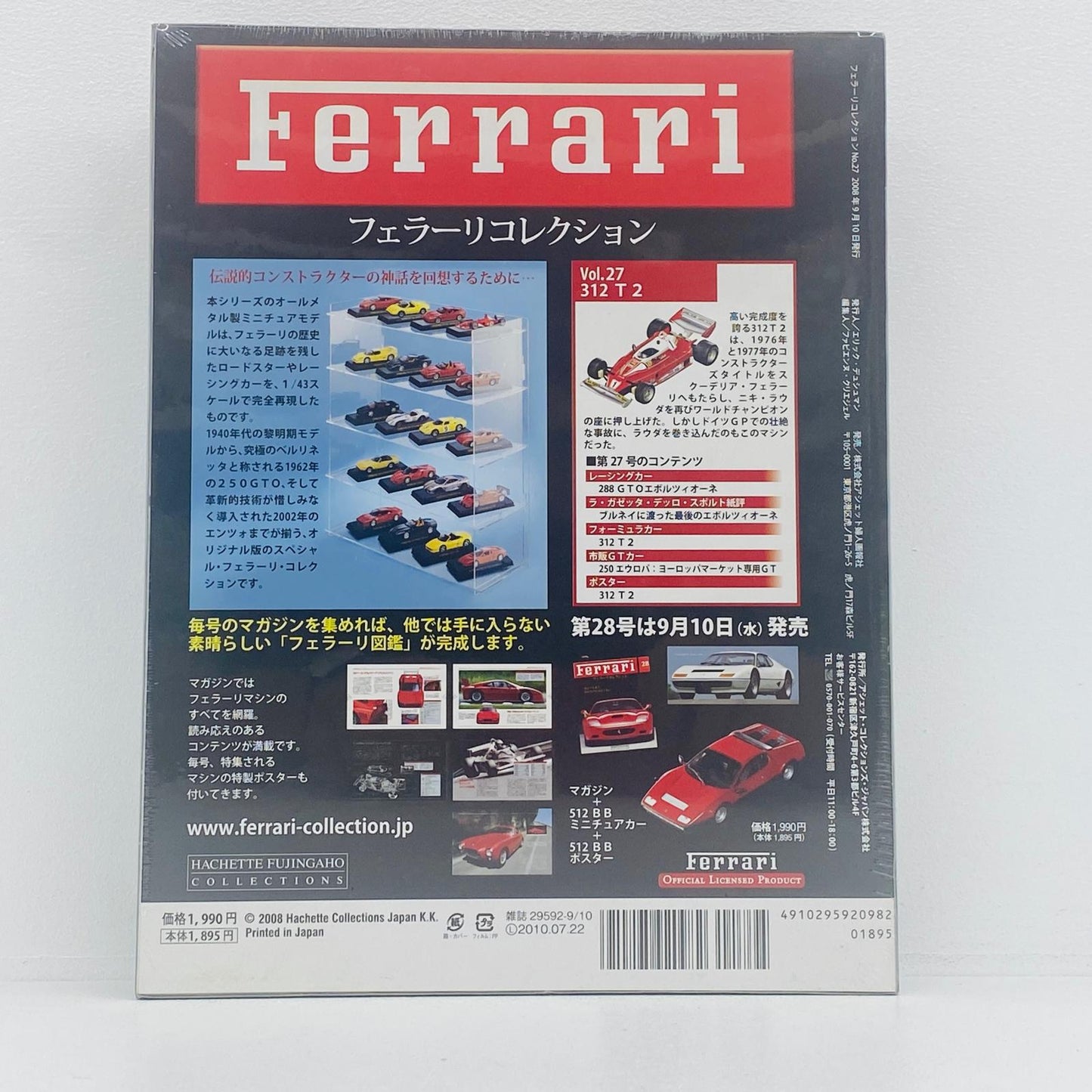 おもちゃ・玩具 1/43 アシェット フェラーリコレクション 27 FERRARI 312T2 FERRARI 312T2 1/43スケール【加古川物流】