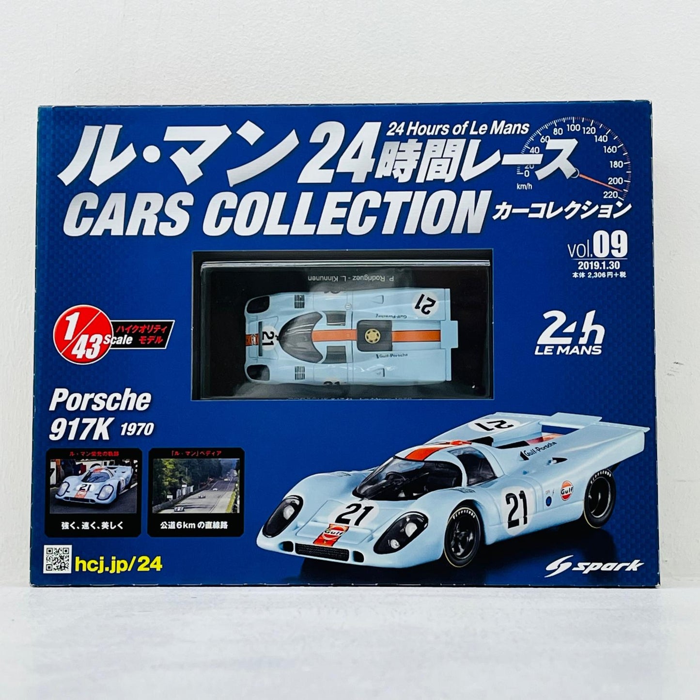 おもちゃ・玩具 [単品] 1/43 Porsche 917 K 1970 #21(ライトブルー×オレンジ) 「ル・マン24時間レースカーコレクション vol.09」 同梱品 Porsche 917 K 1970 1/43スケール【加古川物流】