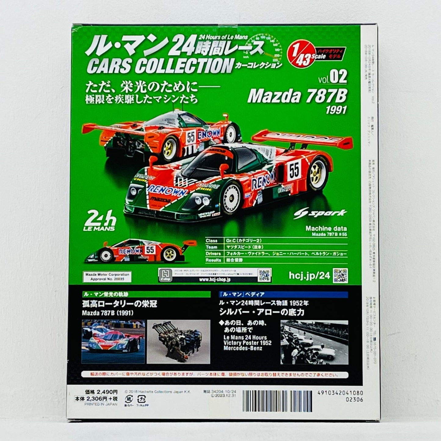 おもちゃ・玩具 [単品] 1/43 Mazda 787B Winner Le Mans 1991 RENOWN #55(グリーン×レッド) 「ル・マン24時間レースカーコレクション Vol.2」 同梱品 Mazda 787B Winner Le Mans 1991 RENOWN 1/43スケール【加古川物流】