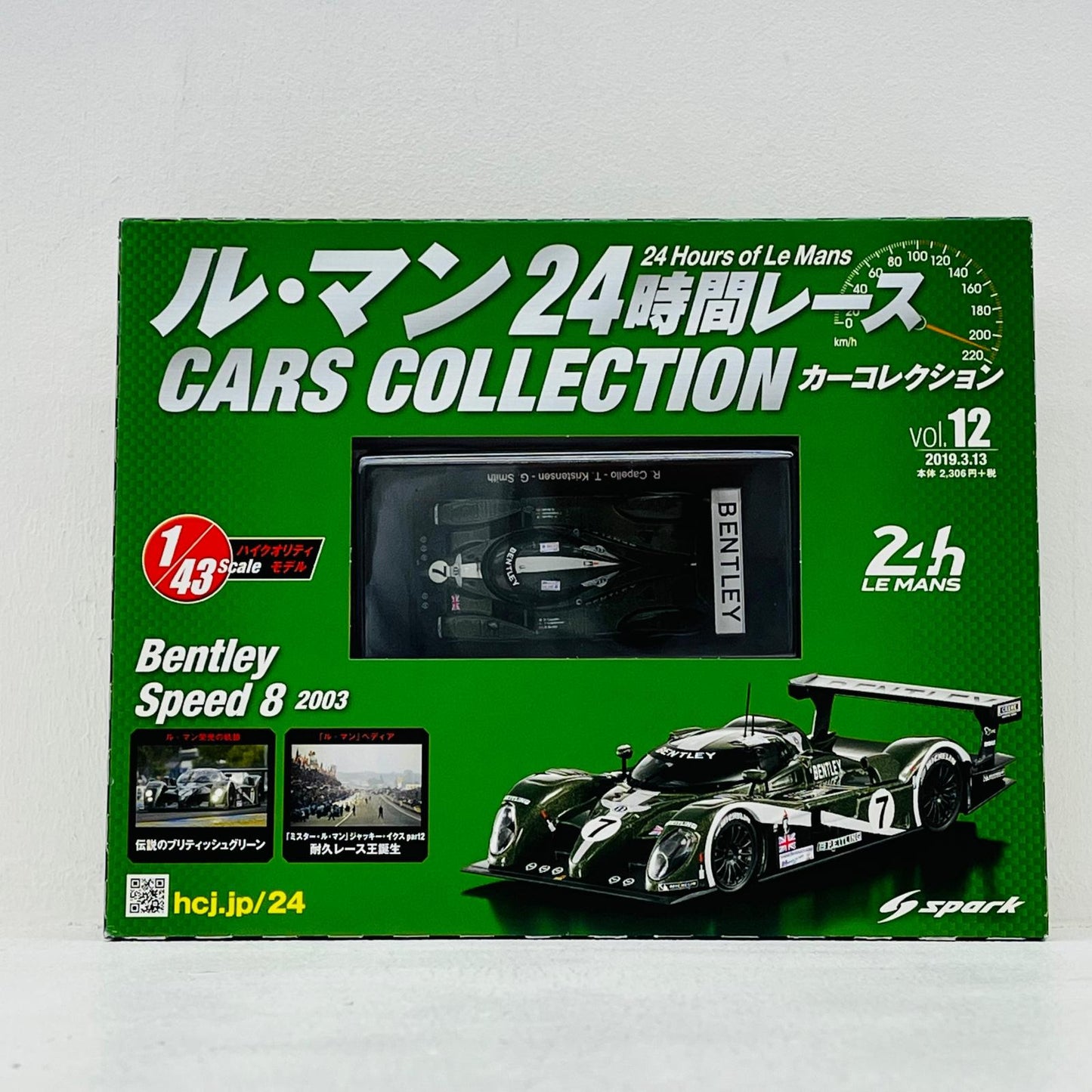 おもちゃ・玩具 [単品] 1/43 BENTLEY SPEED 8 Winner Le Mans 2003 #7(グリーン×ホワイト) 「ル・マン24時間レースカーコレクション VOL.12」 同梱品 BENTLEY SPEED 8 Winner Le Mans 2003 1/43スケール【加古川物流】