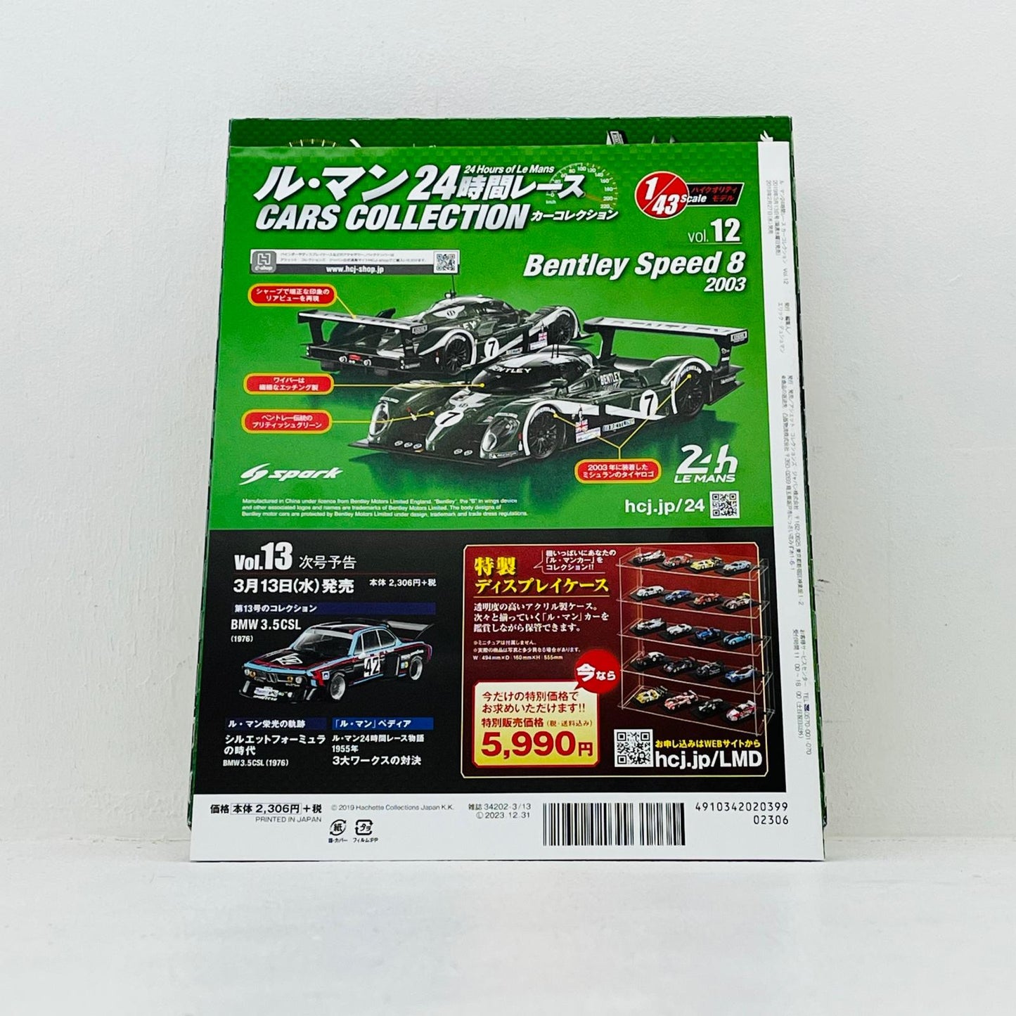 おもちゃ・玩具 [単品] 1/43 BENTLEY SPEED 8 Winner Le Mans 2003 #7(グリーン×ホワイト) 「ル・マン24時間レースカーコレクション VOL.12」 同梱品 BENTLEY SPEED 8 Winner Le Mans 2003 1/43スケール【加古川物流】