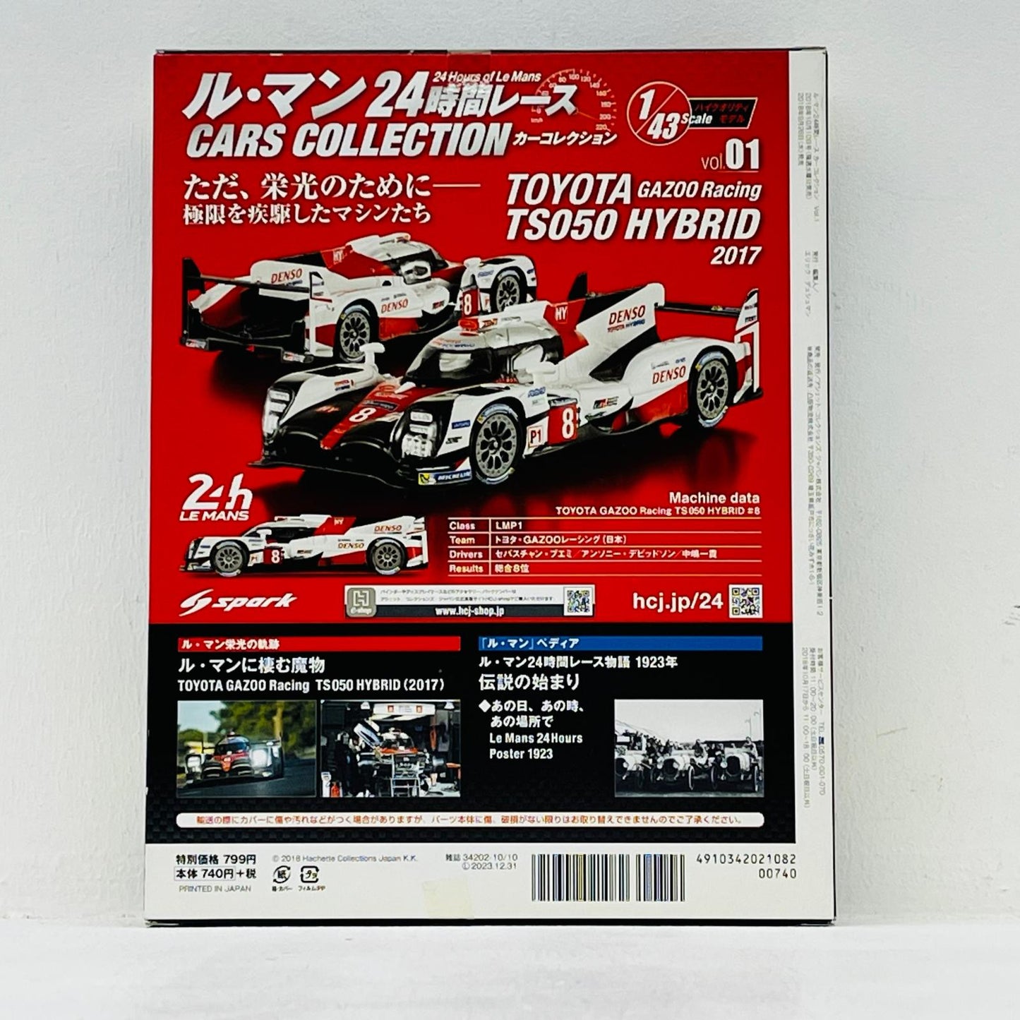 おもちゃ・玩具 [単品] 1/43 TOYOTA TS050 HYBRID-TOYOTA GAZOO Racing-8th Le Mans 2017 DENSO #8(ホワイト×レッド) 「ル・マン24時間レースカーコレクション 1 創刊号」 同梱品 TOYOTA TS050 HYBRID-TOYOTA GAZOO Racing-8th Le Mans 2017 DENSO 1/43スケール【加古川物流】