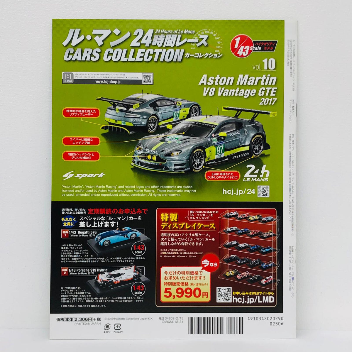 おもちゃ・玩具 [単品] 1/43 ASTON MARTIN V8 VANTAGE GTE Le Mans 2017 #97(メタリックグリーン×イエロー×シルバー) 「ル・マン24時間レースカーコレクション VOL.10」 同梱品 ASTON MARTIN V8 VANTAGE GTE Le Mans 2017 1/43スケール【加古川物流】