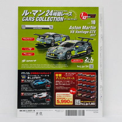 おもちゃ・玩具 [単品] 1/43 ASTON MARTIN V8 VANTAGE GTE Le Mans 2017 #97(メタリックグリーン×イエロー×シルバー) 「ル・マン24時間レースカーコレクション VOL.10」 同梱品 ASTON MARTIN V8 VANTAGE GTE Le Mans 2017 1/43スケール【加古川物流】
