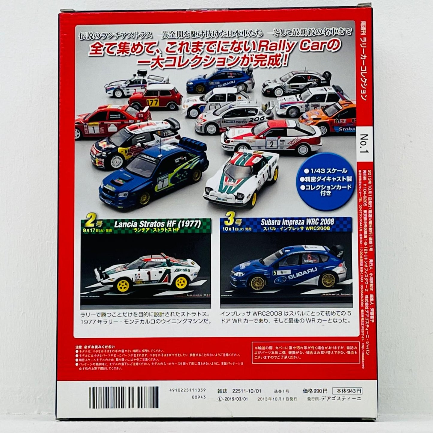 おもちゃ・玩具 [単品] 1/43 Subaru Impreza WRC 2003 Rally New Zealand 2003 MOTUL #7(ブルー) 「ラリーカーコレクション」 創刊号同梱品 Subaru Impreza WRC 2003 Rally New Zealand 2003 MOTUL 1/43スケール【加古川物流】