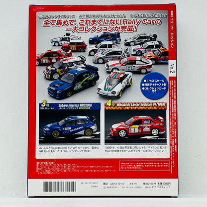 おもちゃ・玩具 [単品] 1/43 Lancia Stratos HF Rallye Monte-Carlo 1977 Alitalia #1(ホワイト×グリーン×レッド) 「ラリーカーコレクション全国版 Vol.2 2013年10月15日号」 付録 Lancia Stratos HF Rallye Monte-Carlo 1977 Alitalia 1/43スケール【加古川物流】