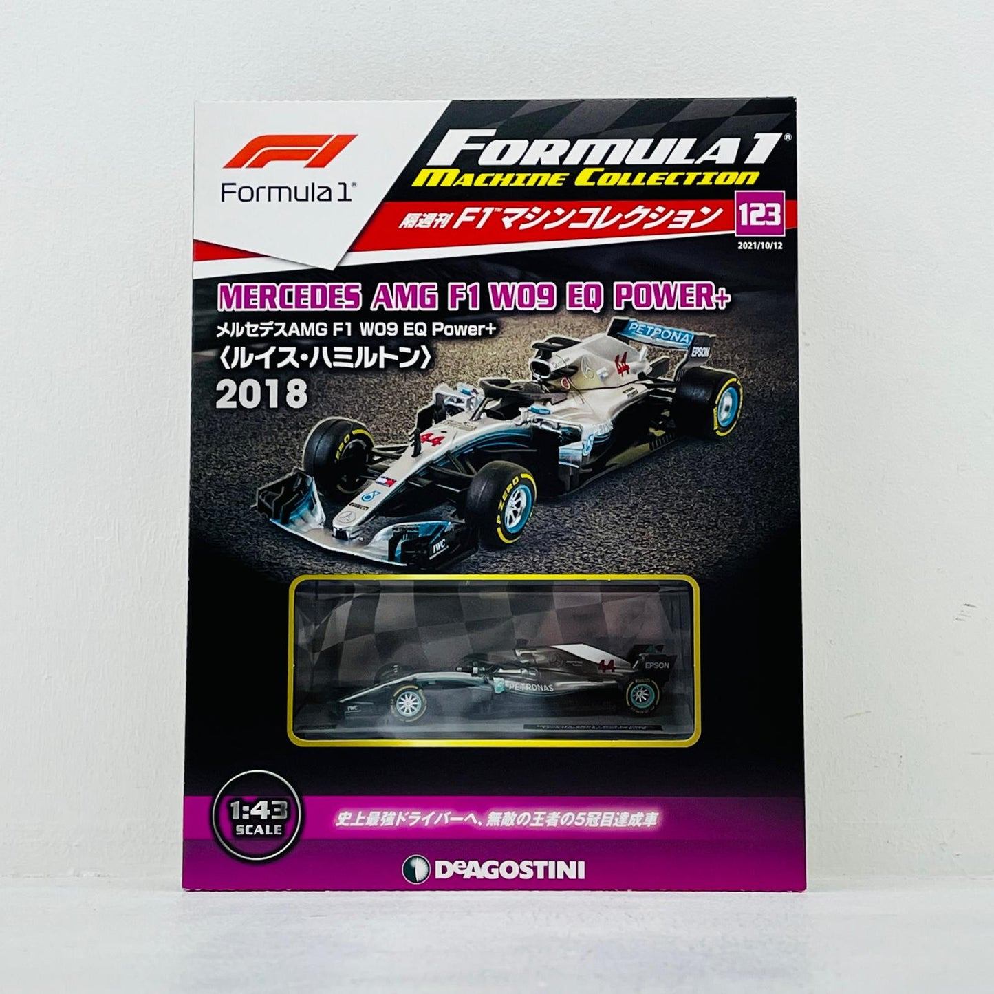 おもちゃ・玩具 [単品] 1/43 MERCEDES-AMG F1 W09 EQ Power+ Spanish GP 2018 #44 Lewis Hamilton(シルバー×グリーン) 「F1マシンコレクション全国版 123」 同梱品 MERCEDES-AMG F1 W09 EQ Power+ Spanish GP 2018 1/43スケール【加古川物流】