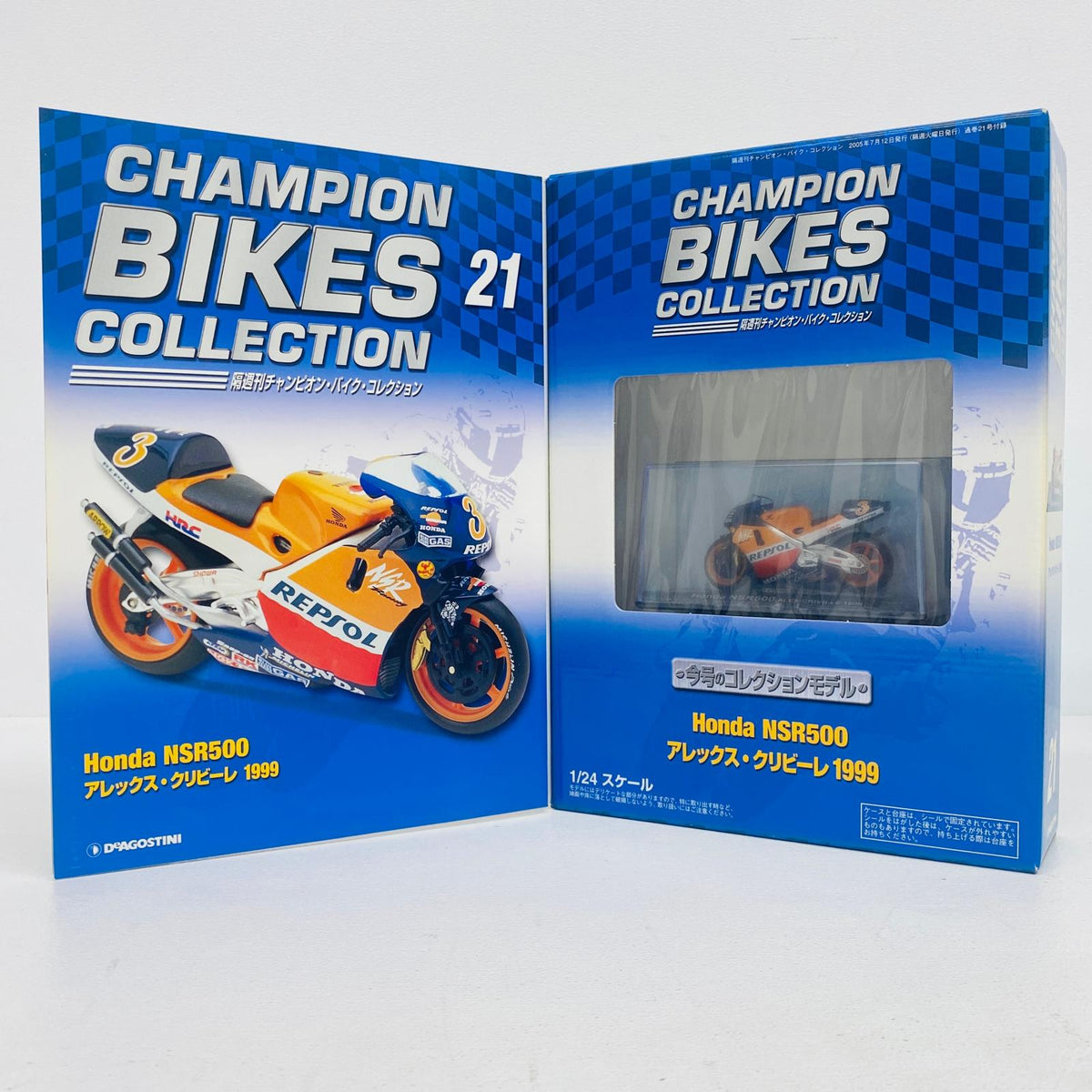 おもちゃ・玩具 [単品] 1/24 HONDA NSR500 #3 ALEX CRIVILLE 1999(レプソルカラー) 「隔週刊チャンピオン・バイク・コレクション」 同梱品 HONDA NSR500【加古川物流】