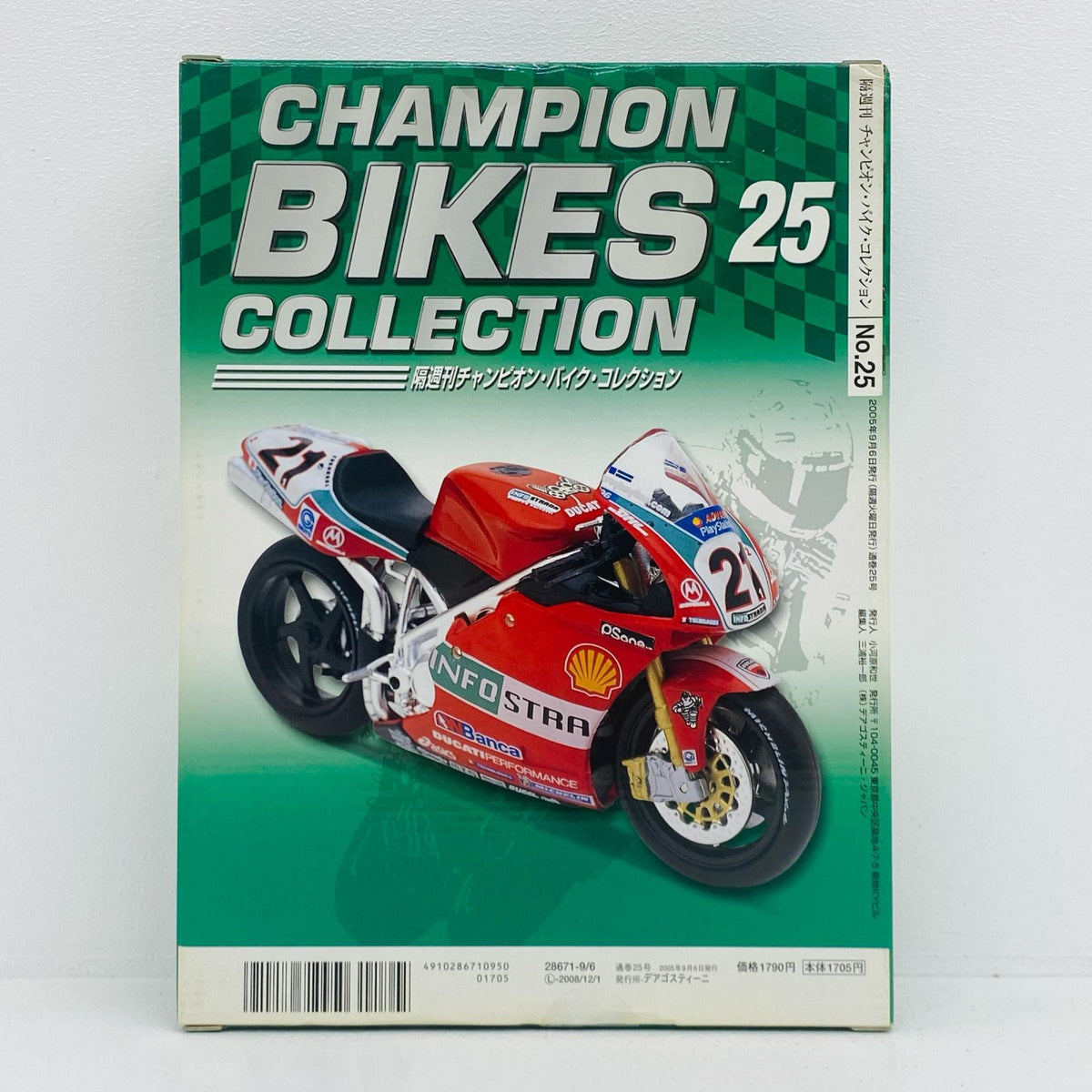 おもちゃ・玩具 [単品] 1/24 DUCATI 996R #21 TROY BAYLISS 2001(レッド) 「隔週刊チャンピオン・バイク・コレクション」 同梱品 DUCATI 996R【加古川物流】