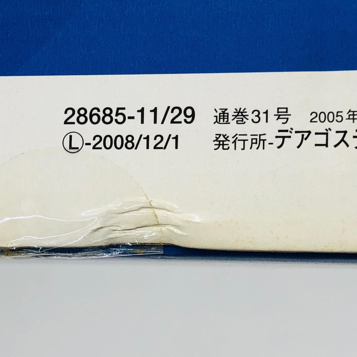 おもちゃ・玩具 [単品] Honda RC45 ジョン・コシンスキー 1997 「隔週刊 チャンピオン・バイク・コレクション No.31」 同梱品 Honda RC45【加古川物流】