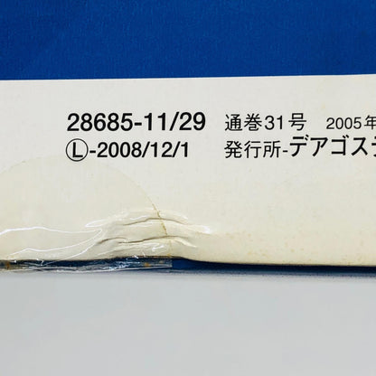 おもちゃ・玩具 [単品] Honda RC45 ジョン・コシンスキー 1997 「隔週刊 チャンピオン・バイク・コレクション No.31」 同梱品 Honda RC45【加古川物流】