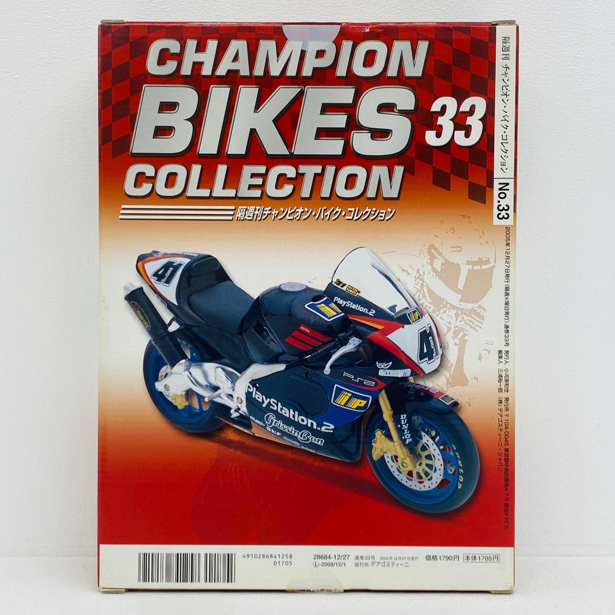おもちゃ・玩具 [単品] 1/24 APRILIA RSV1000 NORIYUKI HAGA 2002 Playstation2 #41(ブラック×ホワイト×レッド) 「隔週刊チャンピオン・バイク・コレクション No.33」 同梱品 APRILIA RSV1000【加古川物流】