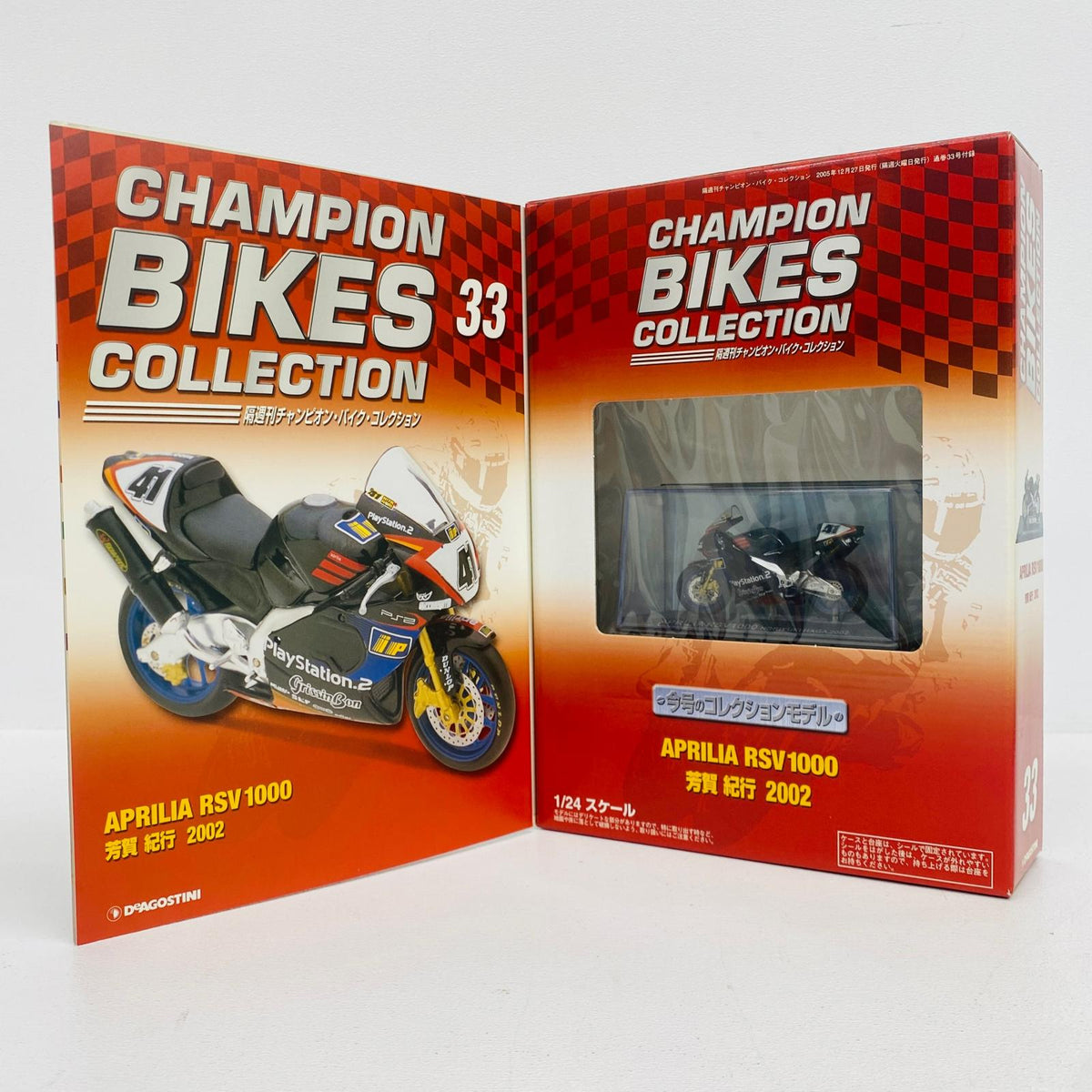 おもちゃ・玩具 [単品] 1/24 APRILIA RSV1000 NORIYUKI HAGA 2002 Playstation2 #41(ブラック×ホワイト×レッド) 「隔週刊チャンピオン・バイク・コレクション No.33」 同梱品 APRILIA RSV1000【加古川物流】