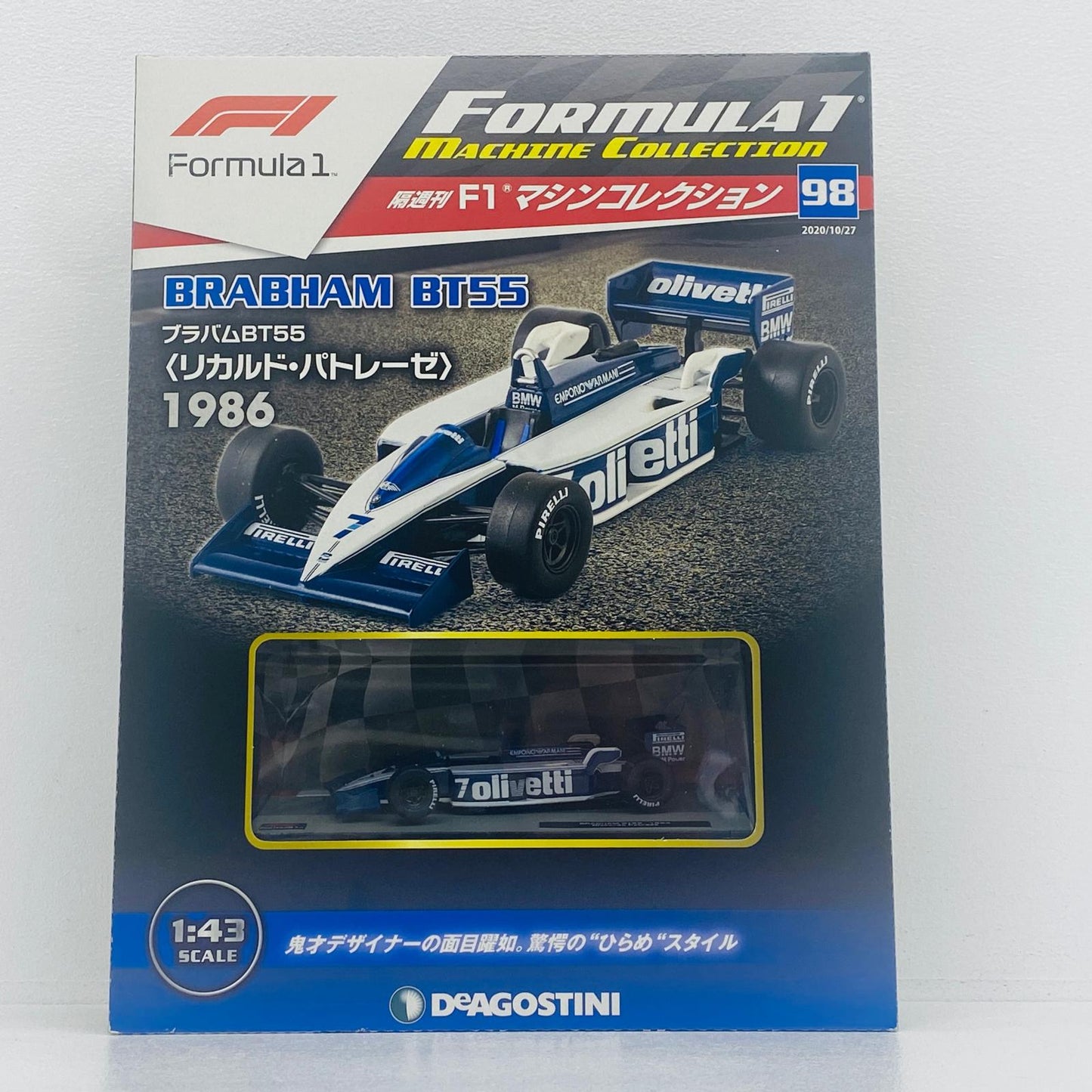 おもちゃ・玩具 [単品] 1/43 BRABHAM BT55 1986 Riccardo Patrese #7(ホワイト×ブルー) 「F1マシンコレクション全国版 98」 同梱品 BRABHAM BT55 1986 Riccardo Patrese 1/43スケール【加古川物流】