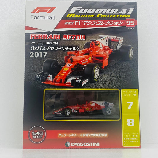 おもちゃ・玩具 [単品] 1/43 FERRARI SF70H 2017 Shell #5(レッド×ホワイト) 「F1マシンコレクション全国版 95」 同梱品 FERRARI SF70H 2017 Shell 1/43スケール【加古川物流】