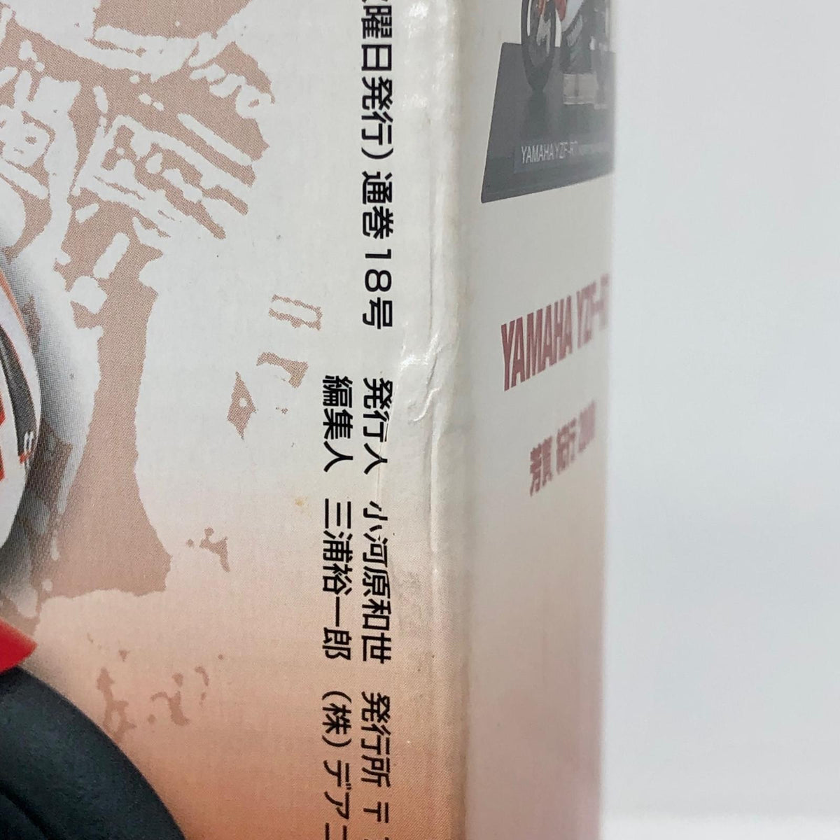 おもちゃ・玩具 [単品] 1/24 YAMAHA YZF-R7 #41 NORIYUKI HAGA 2000(ホワイト×レッド×ブラック) 「隔週刊チャンピオン・バイク・コレクション No.18」 同梱品 YAMAHA YZF-R7 #41 NORIYUKI HAGA 2000 1/24スケール【加古川物流】
