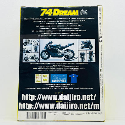 おもちゃ・玩具 [単品] 1/24 HONDA RC211V #74 DAIJIRO KATO 2003(ブルー×イエロー) 「隔週刊チャンピオン・バイク・コレクション No.2」 同梱品 HONDA RC211V #74 DAIJIRO KATO 2003 1/24スケール【加古川物流】