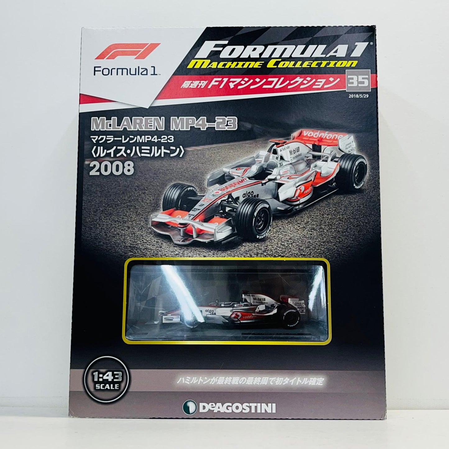 おもちゃ・玩具 [単品] 1/43 McLaren MP4/23 2008 #22(シルバー×レッド) 「F1マシンコレクション全国版 35」 同梱品 McLaren MP4/23 2008 1/43スケール【加古川物流】