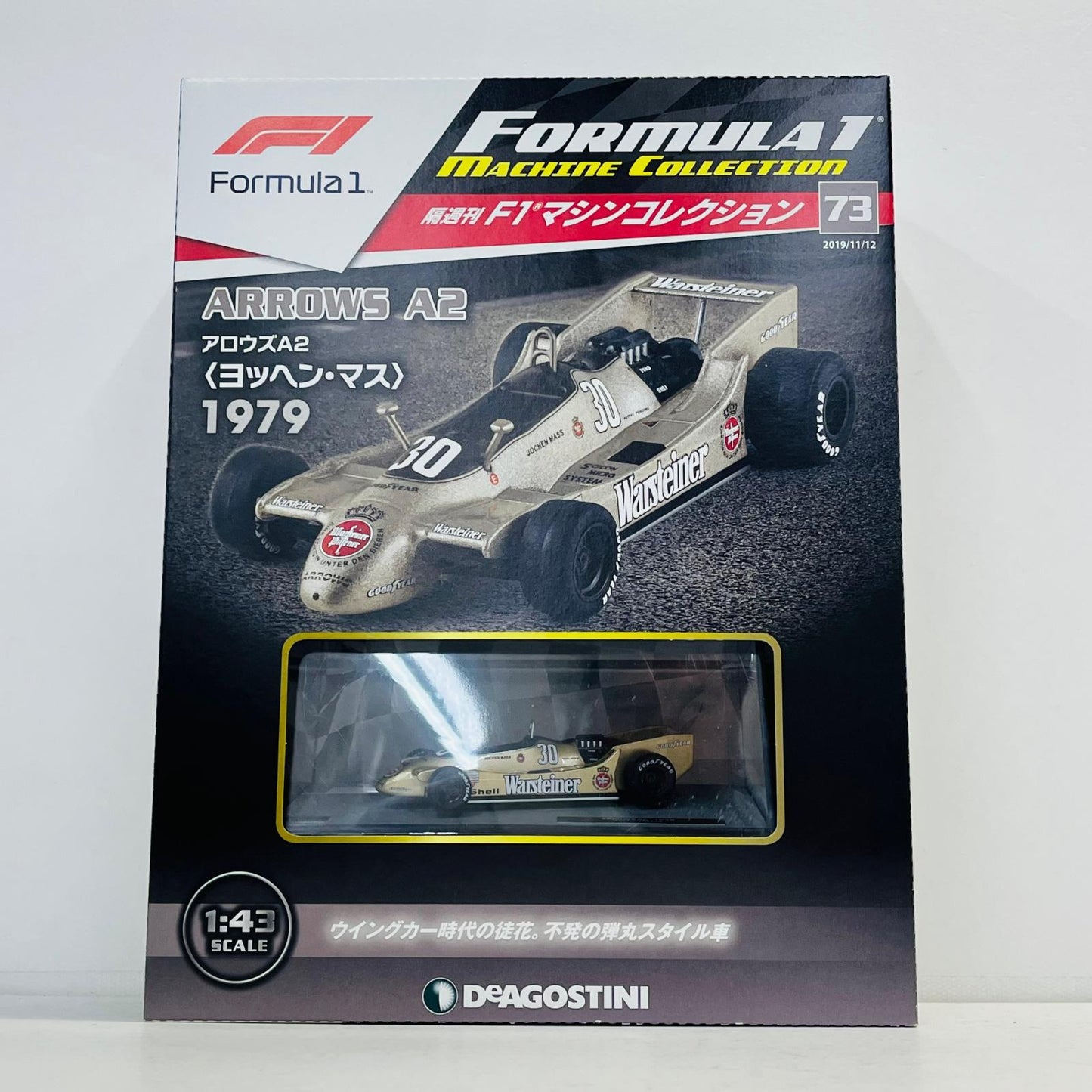 おもちゃ・玩具 [単品] 1/43 ARROWS A2 1979 Jochen Mass #30(ゴールド) 「F1マシンコレクション全国版 73」 同梱品 ARROWS A2 1979 Jochen Mass 1/43スケール【加古川物流】