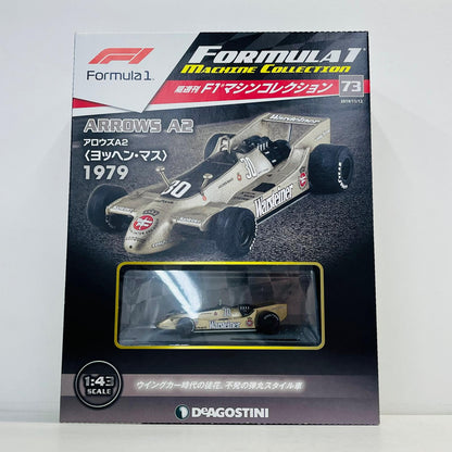 おもちゃ・玩具 [単品] 1/43 ARROWS A2 1979 Jochen Mass #30(ゴールド) 「F1マシンコレクション全国版 73」 同梱品 ARROWS A2 1979 Jochen Mass 1/43スケール【加古川物流】