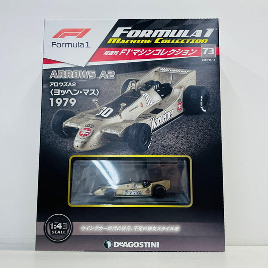 おもちゃ・玩具 [単品] 1/43 ARROWS A2 1979 Jochen Mass #30(ゴールド) 「F1マシンコレクション全国版 73」 同梱品 ARROWS A2 1979 Jochen Mass 1/43スケール【加古川物流】