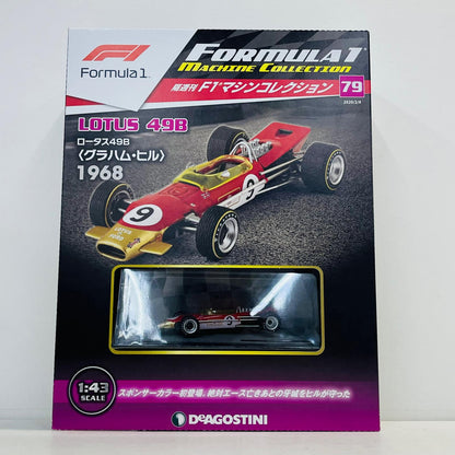 おもちゃ・玩具 [単品] 1/43 LOTUS 49B 1968 #9 グラハム・ヒル(レッド×ホワイト×ゴールド) 「F1マシンコレクション全国版 79」 同梱品 LOTUS 49B 1968 #9 グラハム・ヒル 1/43スケール【加古川物流】