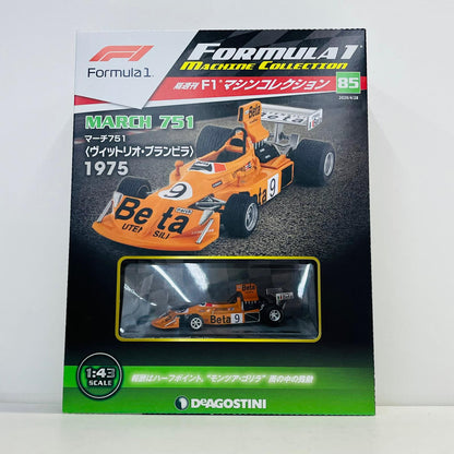 おもちゃ・玩具 [単品] 1/43 MARCH 751 1975 Austrian Grand Prix #9(オレンジ×シルバー) 「F1マシンコレクション全国版 85」 同梱品 MARCH 751 1975 Austrian Grand Prix 1/43スケール【加古川物流】