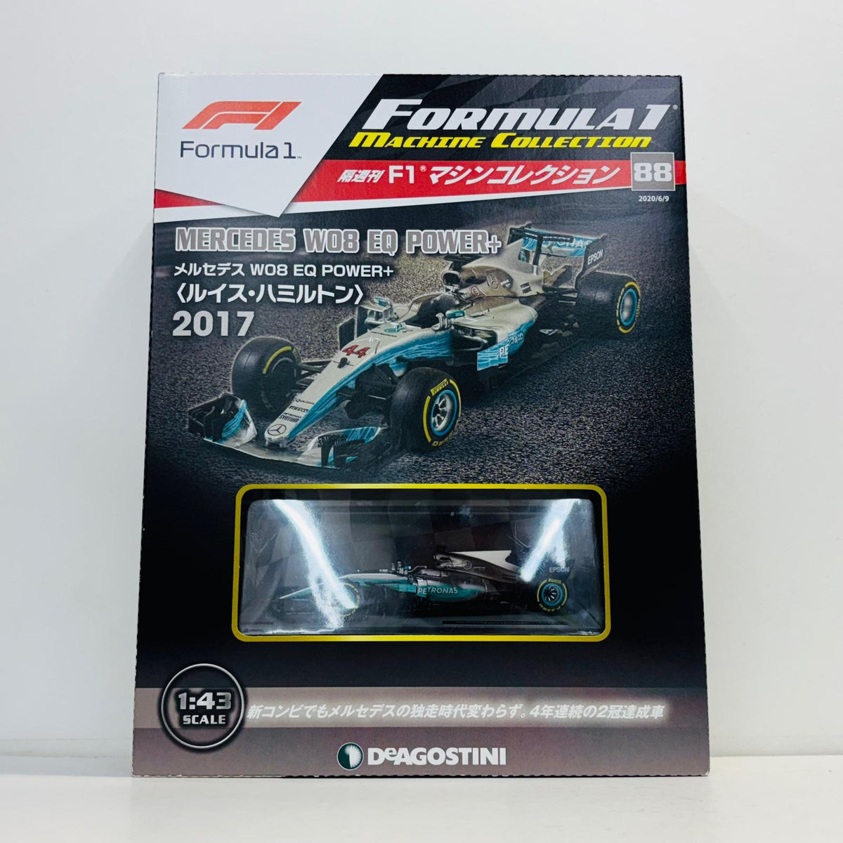 おもちゃ・玩具 [単品] 1/43 MERCEDES W08 EQ Power 2017 Lewis Hamilton #44(シルバー×グリーン) 「F1マシンコレクション全国版 88」 同梱品 MERCEDES W08 EQ Power 2017 Lewis Hamilton 1/43スケール【加古川物流】