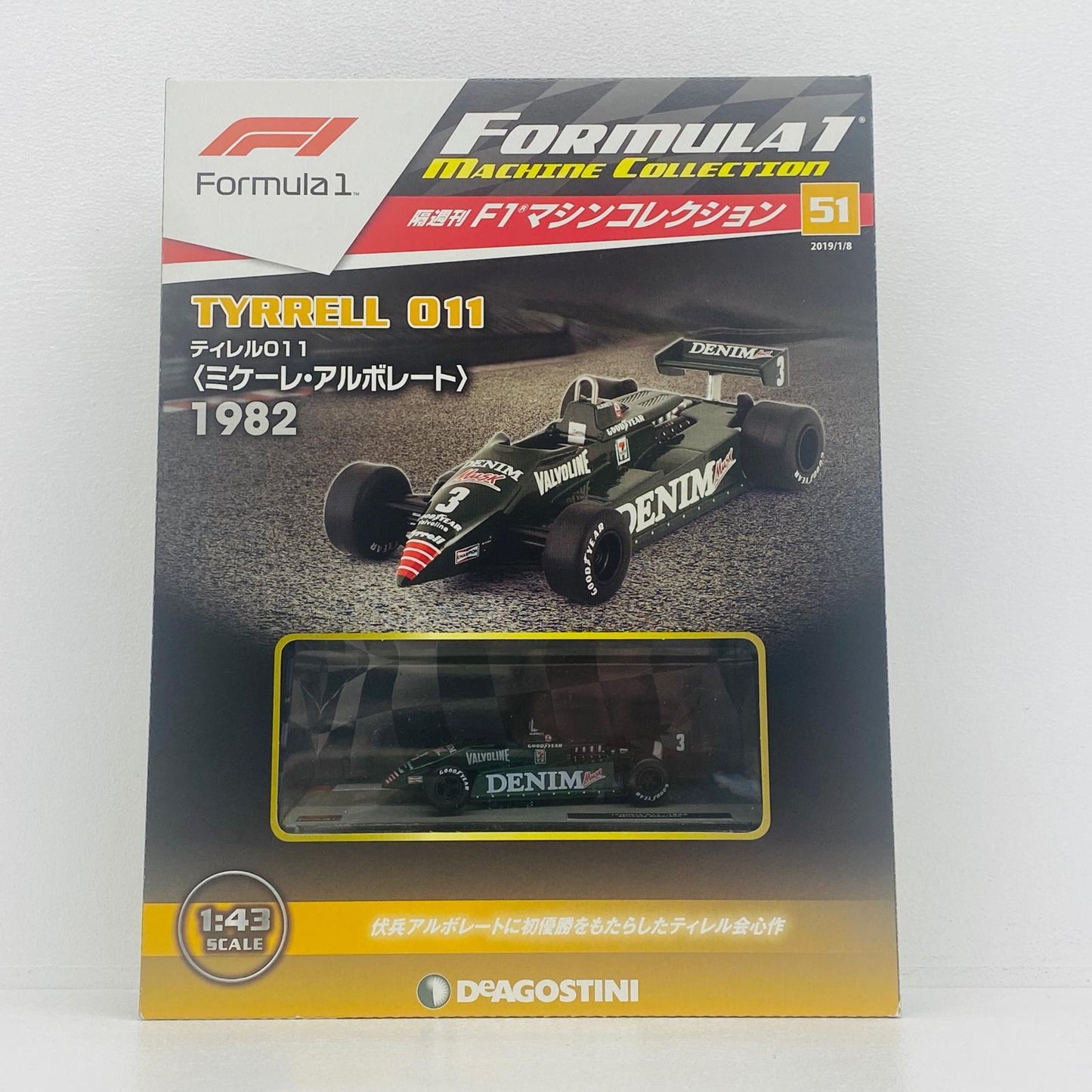 おもちゃ・玩具 [単品] 1/43 TYRRELL 011 1982 #3(グリーン) 「F1マシンコレクション全国版 51」 同梱品 TYRRELL 011 1982 1/43スケール【加古川物流】