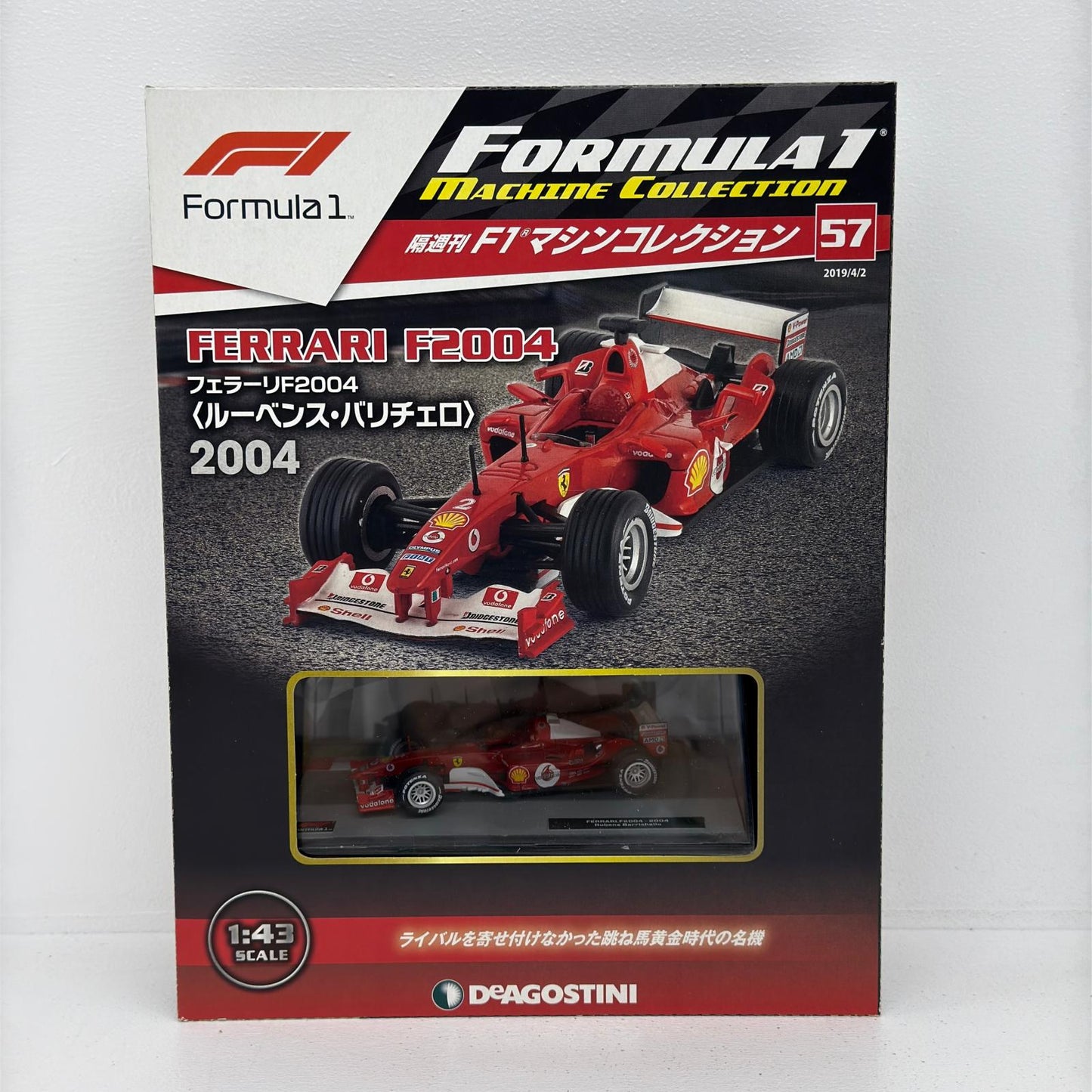 おもちゃ・玩具 [単品] 1/43 FERRARI F2004 フェラーリ ルーベンス・バリチェロ 2004 「F1マシンコレクション全国版 57」 同梱品 FERRARI F2004 フェラーリ ルーベンス・バリチェロ 1/43スケール【加古川物流】