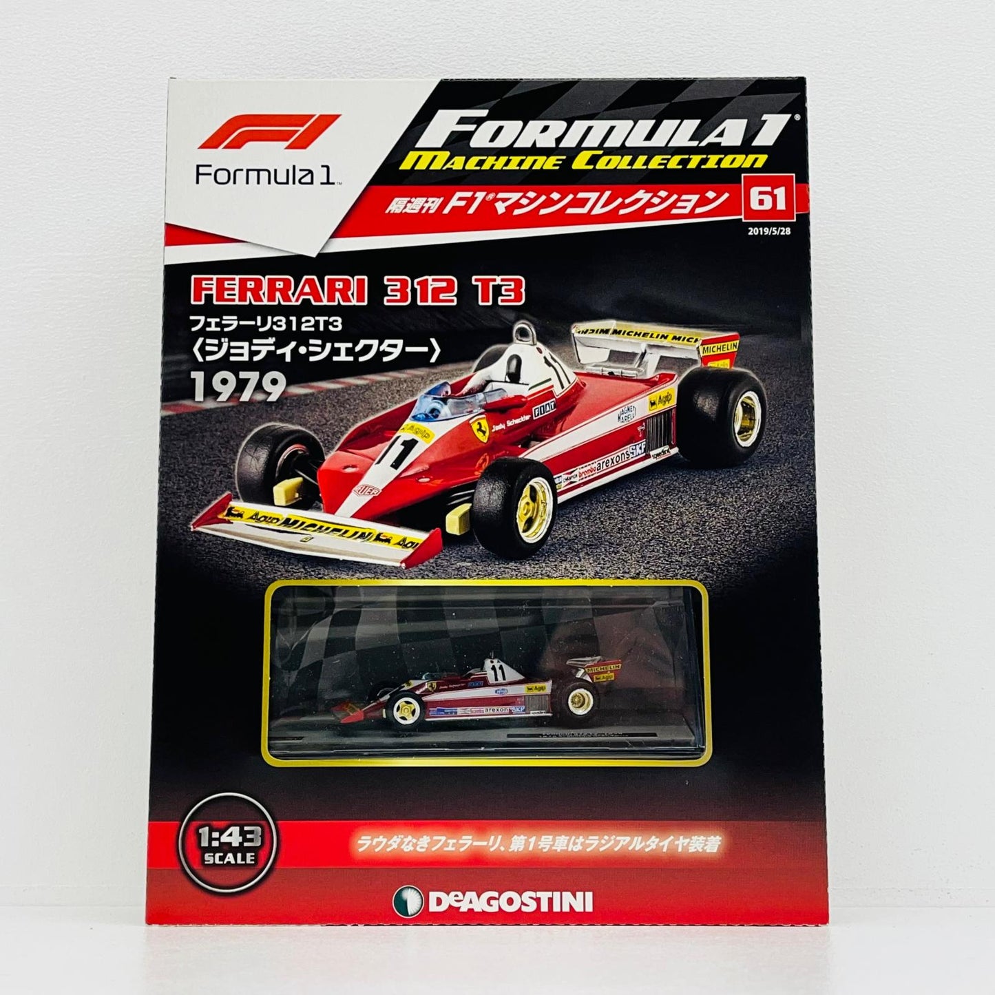 おもちゃ・玩具 [単品] 1/43 FERRARI 312 T3 1979 Jody Scheckter 1979 Argentine Grand Prix #11(レッド×シルバー) 「F1マシンコレクション全国版 61」 同梱品 FERRARI 312 T3 1979 Jody Scheckter 1979 Argentine Grand Prix 1/43スケール【加古川物流】
