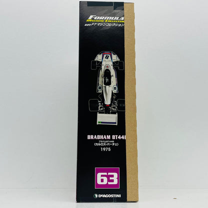 おもちゃ・玩具 [単品] 1/43 BRABHAM BT44B 1975 Carlos Pace 1975 Brazilian Grand Prix #8(ホワイト) 「F1マシンコレクション全国版 63」 同梱品 BRABHAM BT44B 1975 Carlos Pace 1975 Brazilian Grand Prix 1/43スケール【加古川物流】